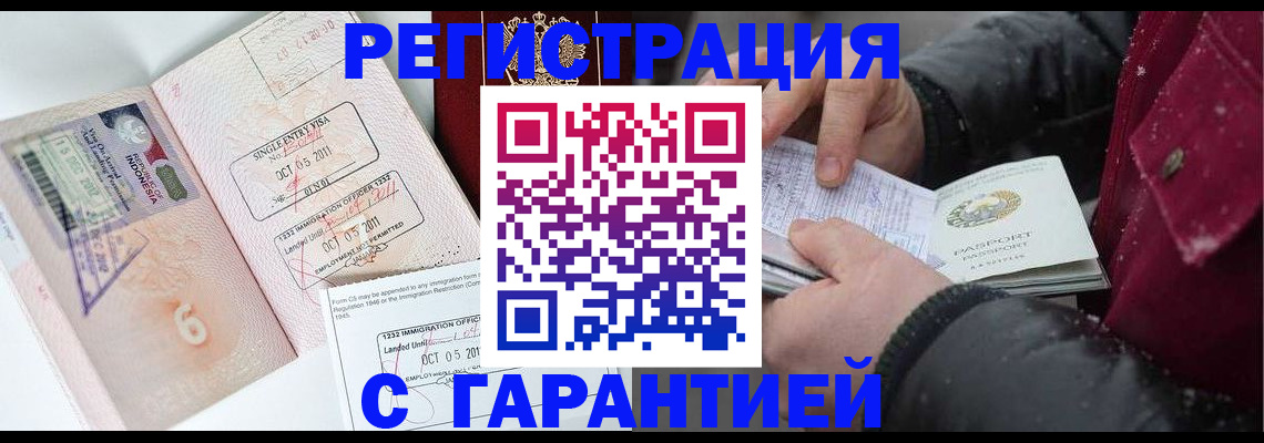 где прописаться в Зиме