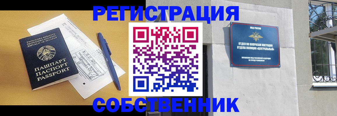 прописка для кредита в Зиме